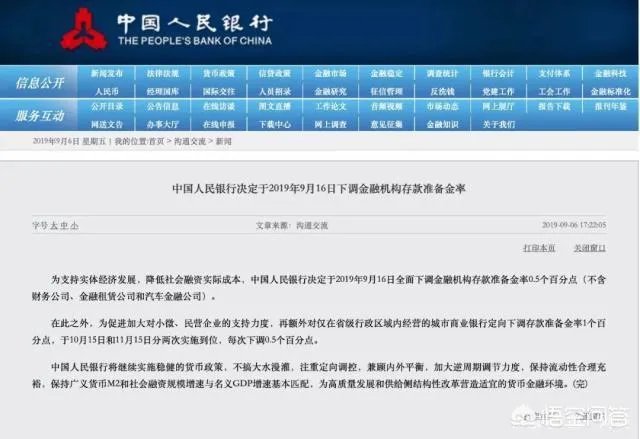 央行宣布9月15日降准,你觉得今年内还会有降准吗?