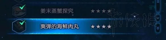 《古剑奇谭3》武器+饰品+食谱研发列表汇总 有哪些新物研究