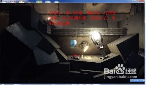 不机械城攻略——关卡1-2