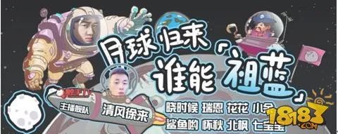 王祖蓝直播今日开启!触手TV特设三大关卡