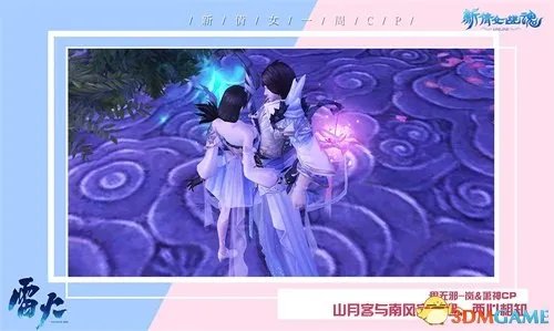 一万个心动瞬间!《新倩女幽魂》一周CP甜蜜揭露