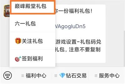 《神兵奇迹》S1巅峰赛圆满落幕,谁是你心中的巅峰战神?