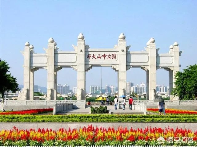 中山大学怎么样?
