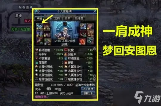 《DNF》命运的抉择2.0魔战流怎么玩 魔战流玩法攻略大全