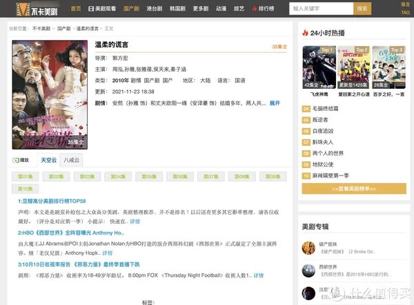 无需下载,在线看美剧:10个在线看美剧/日韩泰剧的网站推荐