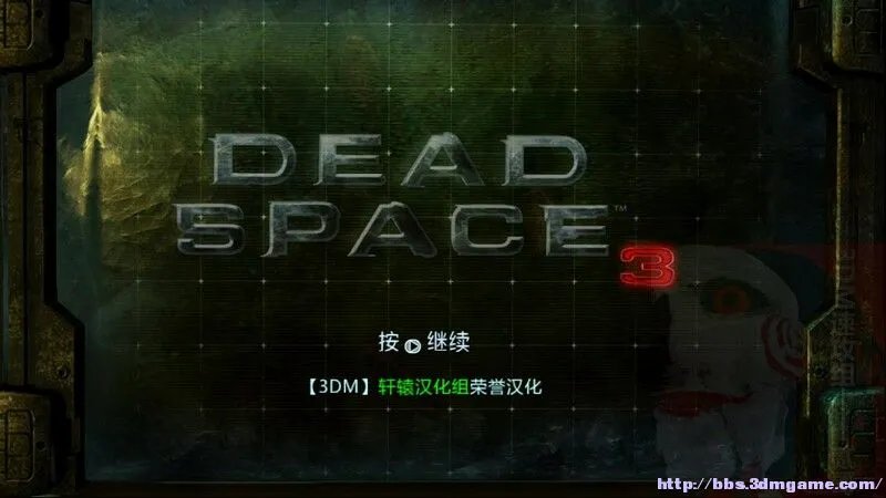 死亡空间3 正式版 图文流程攻略