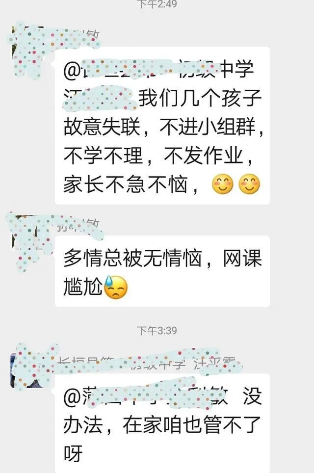 疫情时期，一位中学班主任在班级群发的道歉信，看了你有何想法？