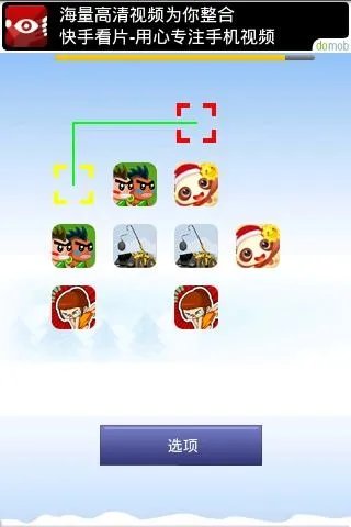 3366的3366图标