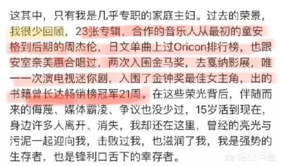 明星伊能静现在为什么备受争议?