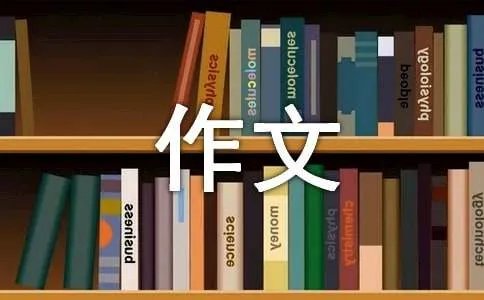 水晶国和黑暗国作文素材