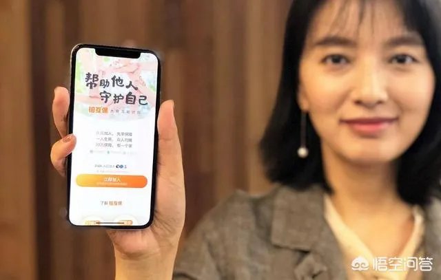 支付宝的相互保怎么样?