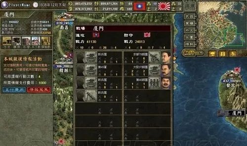 八年抗战2攻略