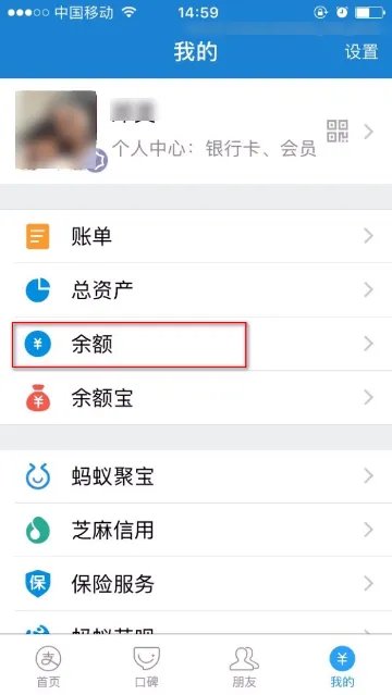 支付宝手机怎么设置提现到账时间