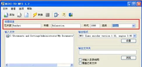 音频格式转换,怎样把mid文件转成mp3?