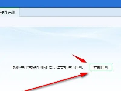 测试电脑的游戏性能用什么软件?