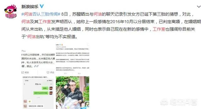 何洁生三胎,女儿夫妻是刁磊,难道当年赫子铭说的是真的?