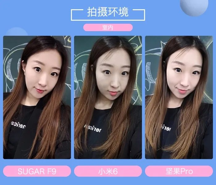 舜理成张:SUGAR/小米/锤子自拍对比