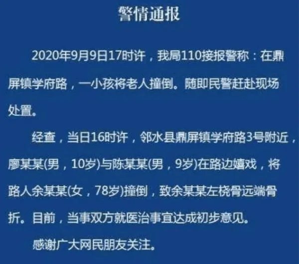 小学生扶摔倒老人被讹,事发时的真实情况是什么?