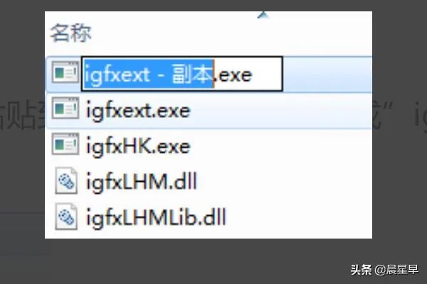igfxhk module已停止工作解决办法?