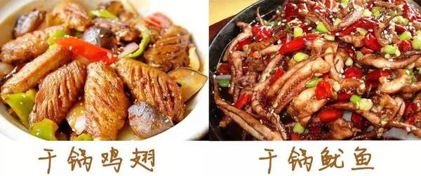 什么是成都干锅?