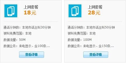 中国移动的上网套餐有几种？具体怎样开通？