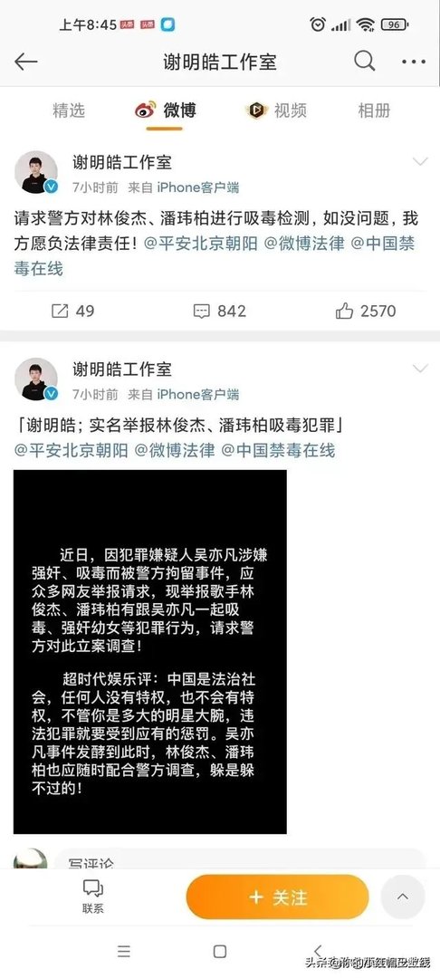吴亦凡供出潘玮柏林俊杰是真的吗?