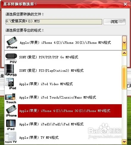 MP4电影格式转换器