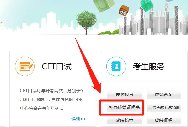 忘记准考证号如何查4级成绩?