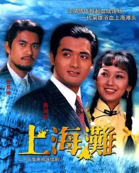 你觉得哪部港剧可以封为神作?为什么?