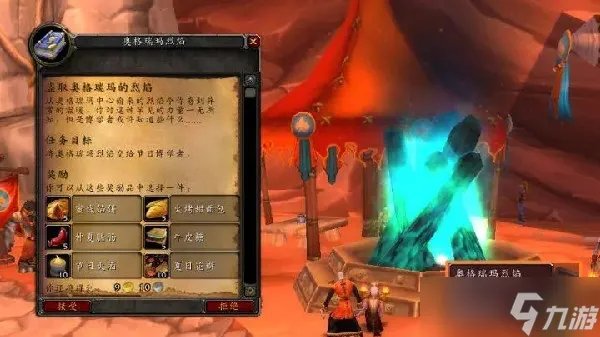 2022魔兽世界火焰节攻略大全(WOW仲夏火焰节2022活动任务图文攻略)