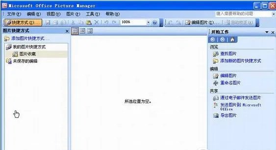 picture manager