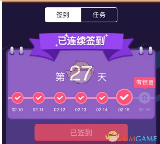 《斗鱼》领取免费礼物方法介绍