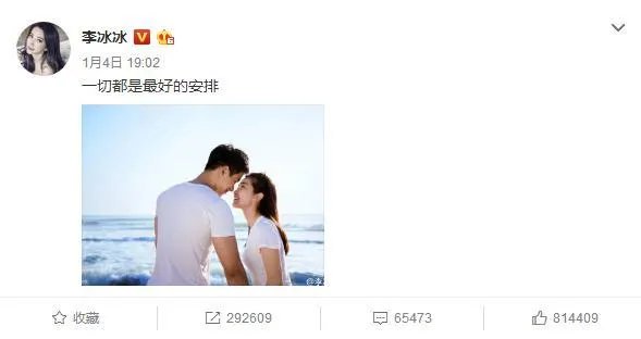 你们觉得李冰冰和任泉应该在一起吗?