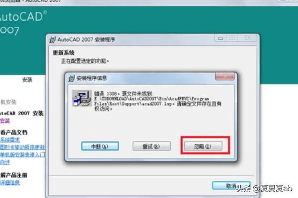 win7下安装AutoCAD 2007简体中文版及免激活版?