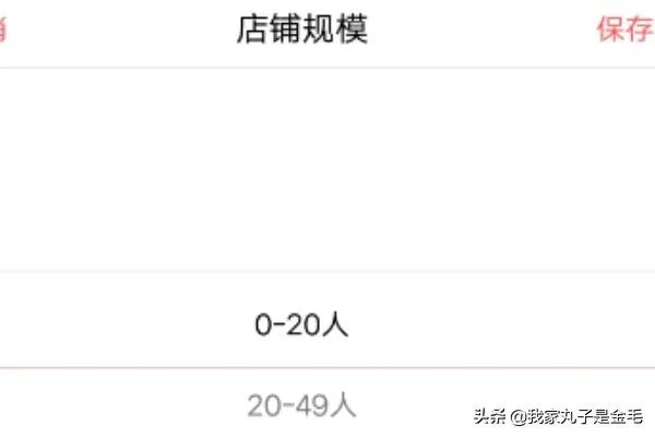 店长直聘怎么切换身份?