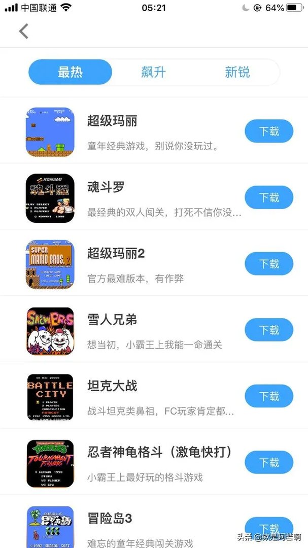 哪里能玩魂斗罗和超级玛丽的游戏?感觉怎么样?