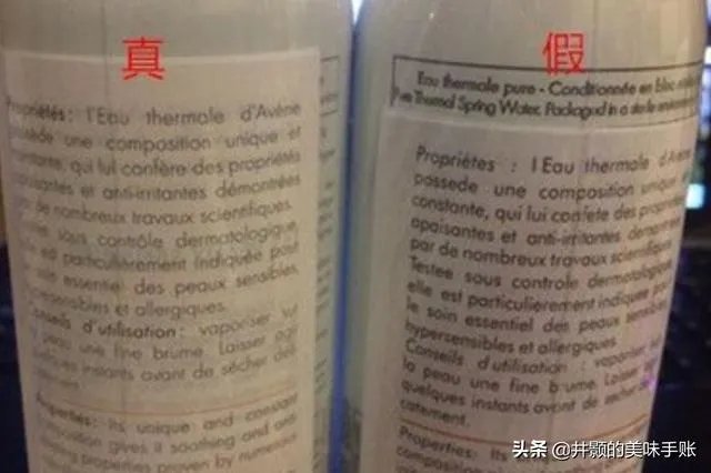怎么看雅漾喷雾真假【图】？
