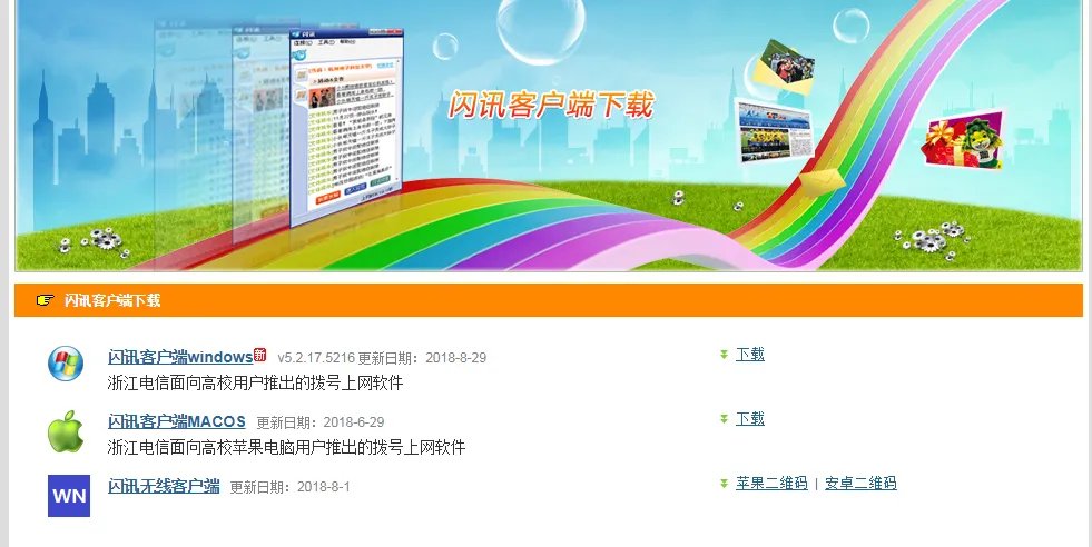 企业闪讯客户端是要怎么下载呢?