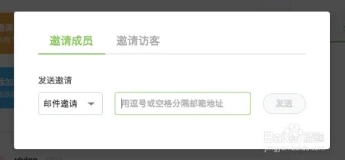 BearyChat 是什么