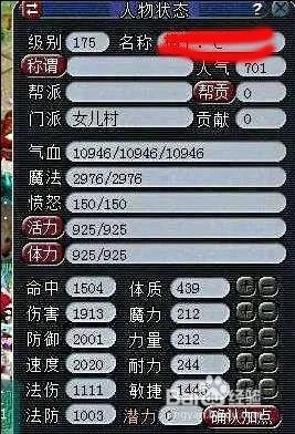 梦幻西游中女儿国怎么加点的?