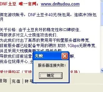 dnf土豆怎么不能用了?