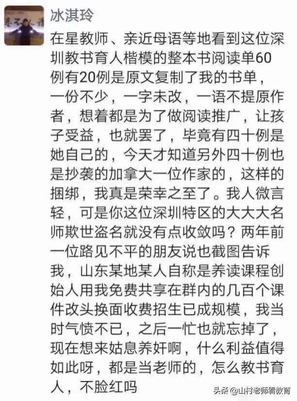 最近深圳名师胡红梅因为学术抄袭在网上很火,网友们怎么看她的成名之路呢?