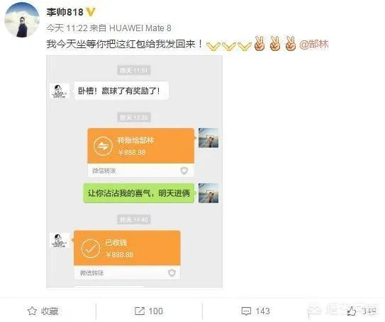 郜林“飞踹”好友李帅私密部位,你如何看这个动作?