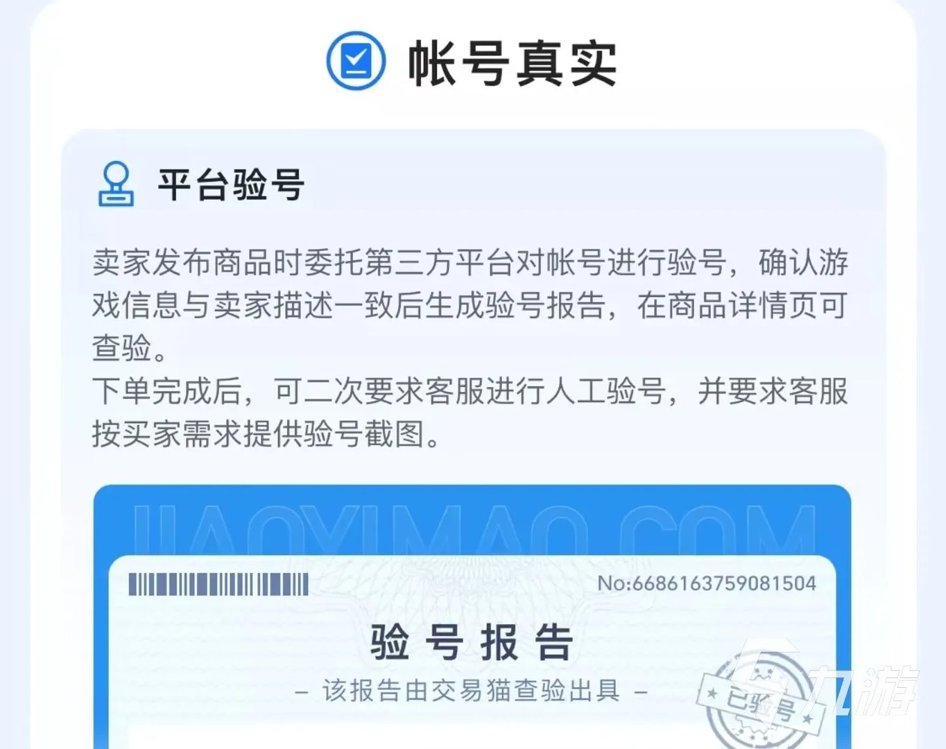 三国杀十周年在哪买号 三国杀帐号交易的平台推荐
