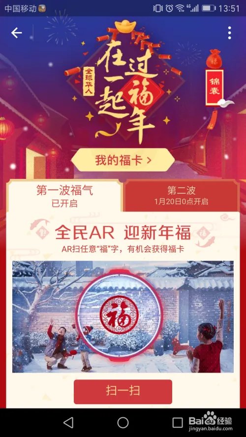 2017年支付宝在哪扫福字集福？
