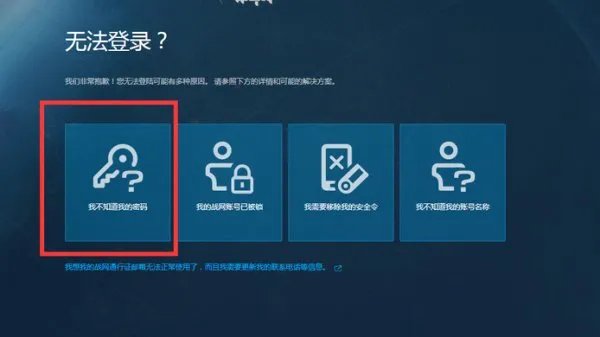 魔兽世界客服电话是多少? 好久没登录战网了,忘记密码登录不上,求客服电话,谢谢!