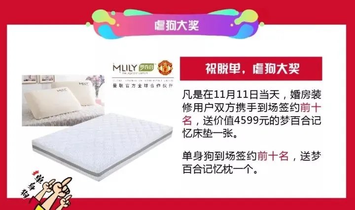 【齐家典尚绍兴站】双十一狂欢节!