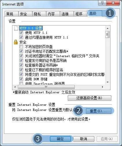 为什么打不开QQ空间?