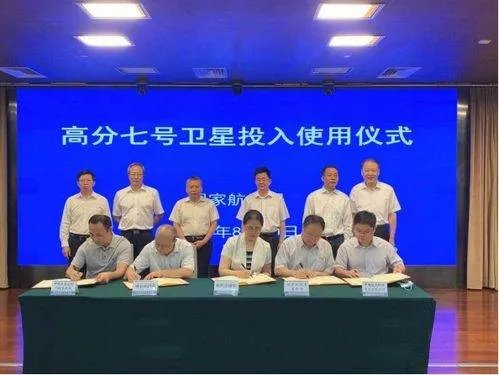 高分七号卫星正式投入使用,它有什么特点?