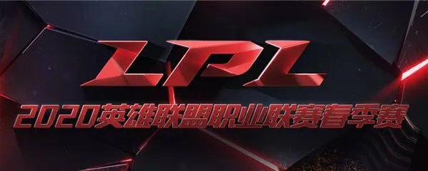 在哪里可以看到lpl春季赛2020赛程表?